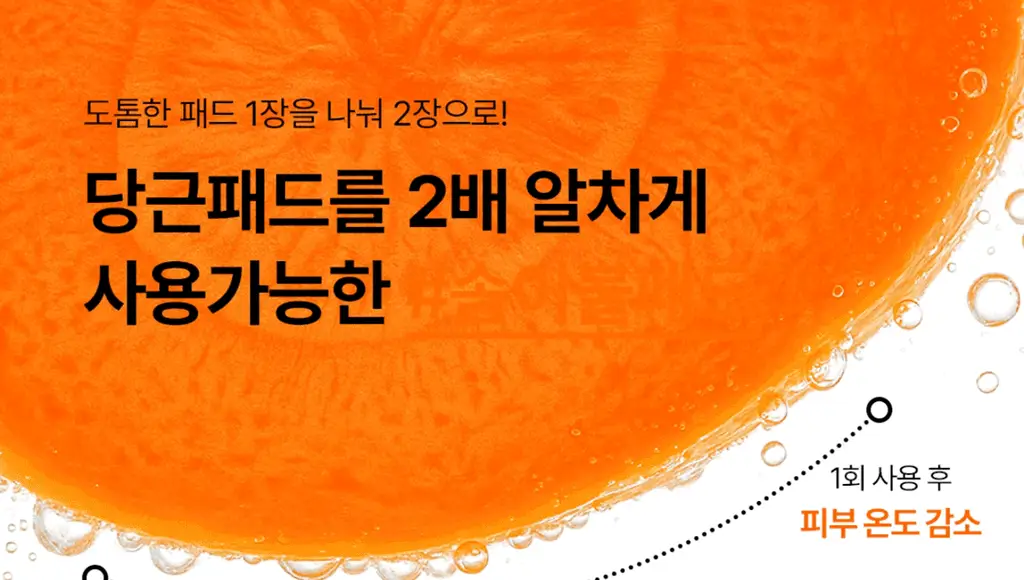[5년연속수상/단독기획] 스킨푸드 패드 레시피 3종(본품+30매 리필 기획) (당근/감자/복숭아) 상세페이지 22